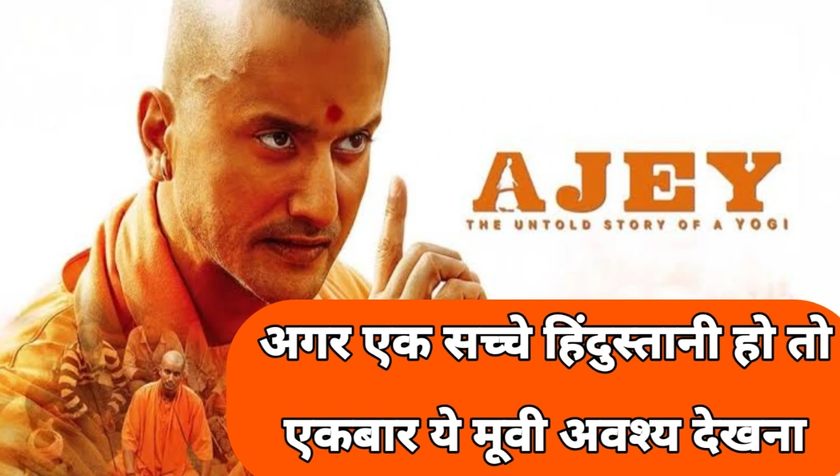 Ajey The Untold Story Of A Yogi