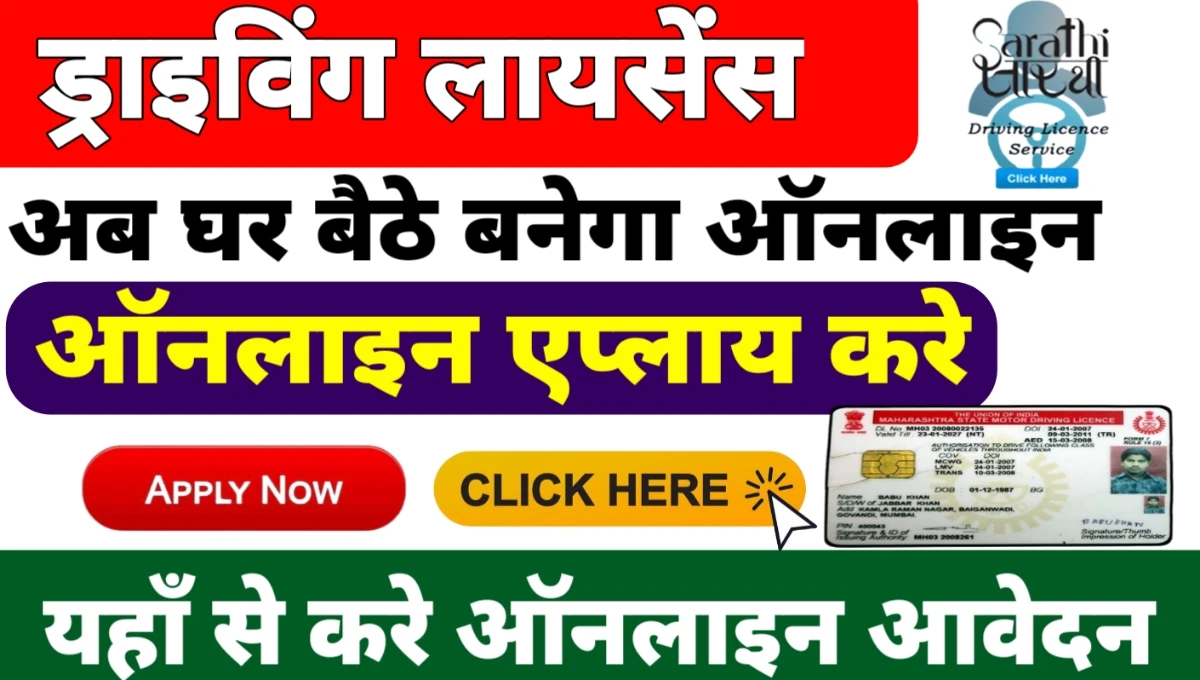 Driving Licence Online Apply