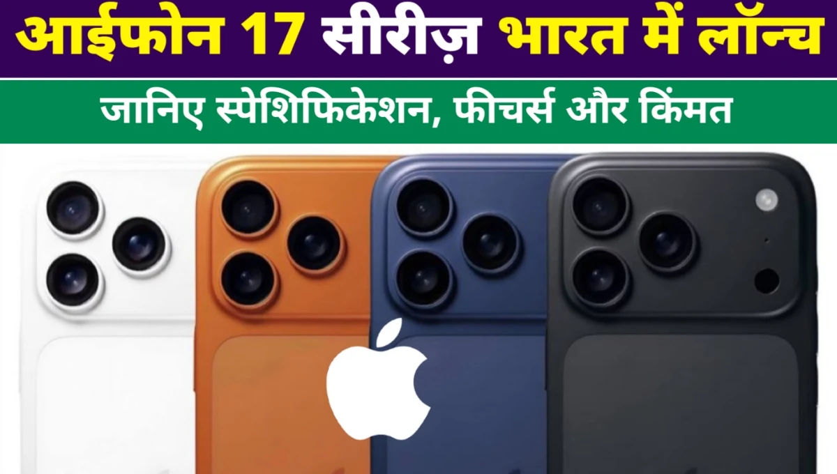 Apple iPhone 17 Series