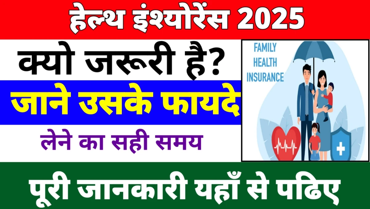 Health Insurance Benefits