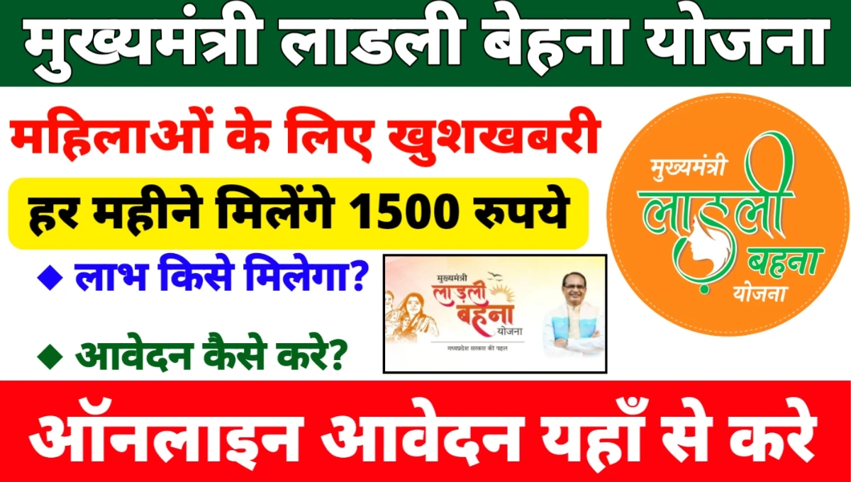 Ladli Behna Yojana