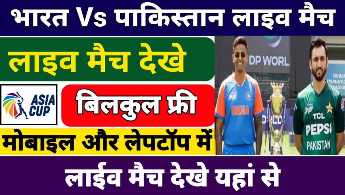 India Vs Pakistan Live Match
